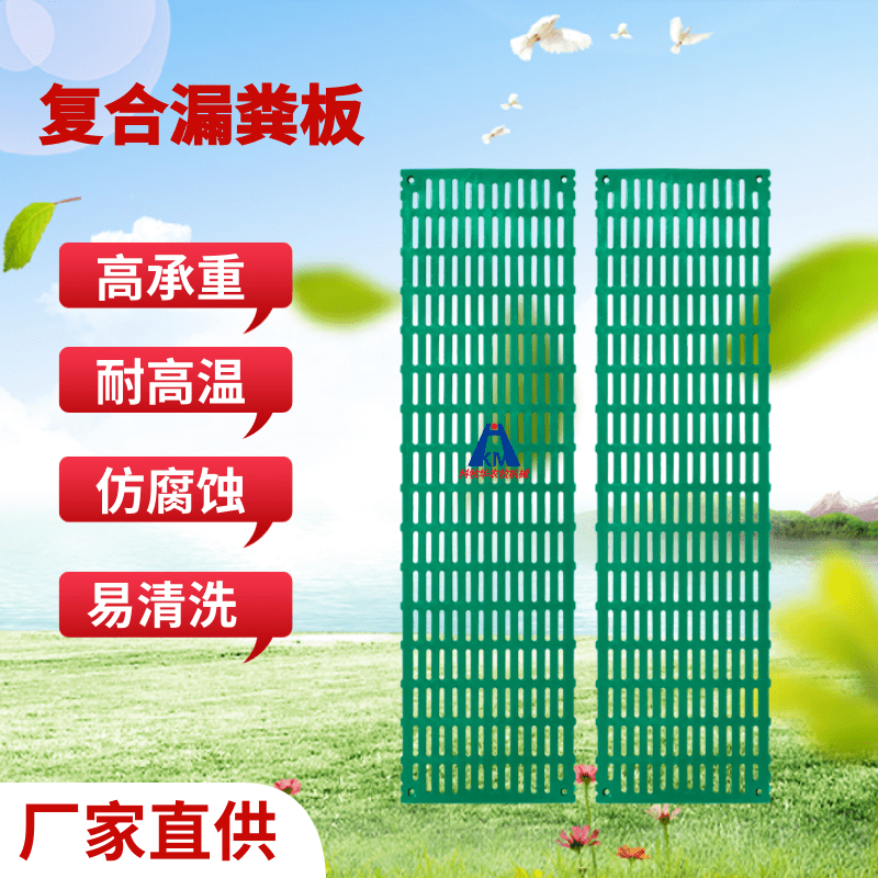 2.2米保育全漏板