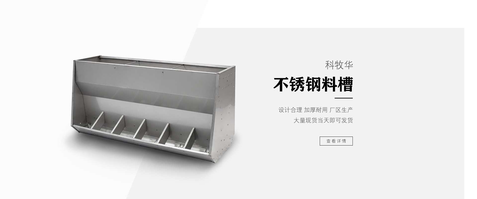 河南科牧华农牧机械有限公司